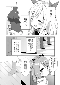 Page 5 of Kinyoubi no Otanoshimi