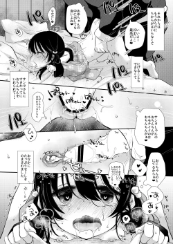 Page 11 of Ayumi no Christmas wa... Zukume