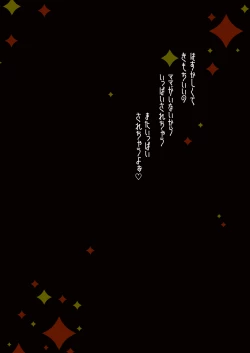 Page 26 of Ayumi no Kyuujitsu wa Oji-chan to...