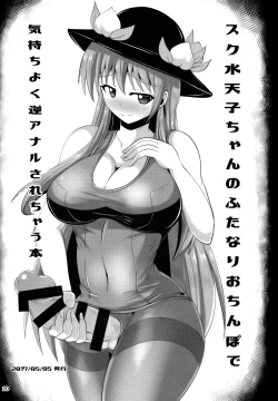 Page 21 of Futanari Tenshi Monogatari 3