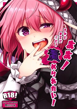 Page 1 of Aa! Kimi ni Kimi ni Kimi ni! Semeraretai!