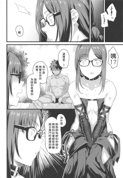 Page 10 of Moto Senpai ga Eroi Kakkou de Muramura Suru node Saimin Tsukatte Eroi Koto o Suru.