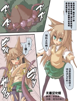 Page 1 of 退魔師耀ちゃんｐｒｐｒ敗北漫画！