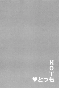 Page 16 of HOT Motto