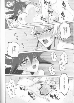 Page 18 of Kingto Yusei-chan ♀