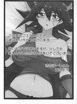 Page 2 of Kingto Yusei-chan ♀