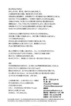 Page 41 of Hadaka no Dorothy VR + Haru