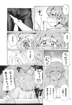 Page 6 of Hadaka no Dorothy VR + Haru