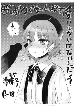 Page 1 of Zenbu Tsugu-chan ga Kawaii no ga Ikenainda yo? 0.5