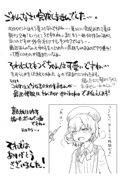 Page 7 of Zenbu Tsugu-chan ga Kawaii no ga Ikenainda yo? 0.5