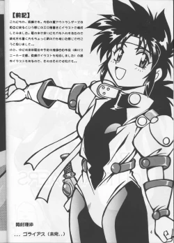 Page 3 of Ura Outlanders