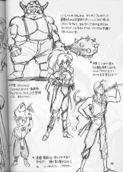 Page 45 of Ura Outlanders