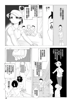 Page 17 of Kaa-san to Yankee Bouzu | 妈妈和不良小子