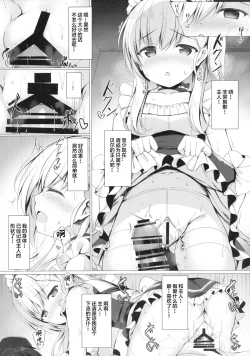 Page 11 of Goshujin-sama, Sonna Koto Shicha Me... desu yo!