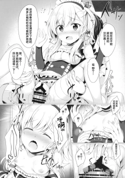 Page 15 of Goshujin-sama, Sonna Koto Shicha Me... desu yo!