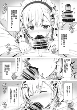 Page 8 of Goshujin-sama, Sonna Koto Shicha Me... desu yo!