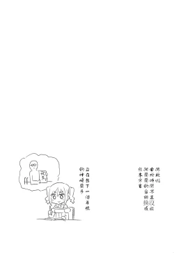 Page 4 of Seidaku Heidon