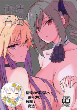 Download Seidaku Heidon