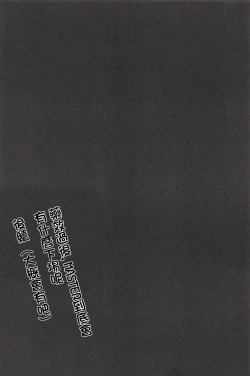 Page 24 of Megami-sama no Oose no Mama ni...