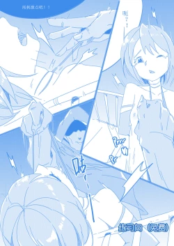 Page 10 of 沙耶香的末日