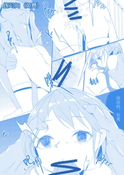 Page 16 of 沙耶香的末日