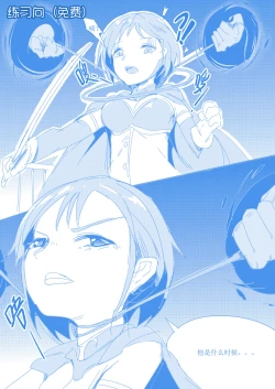 Page 3 of 沙耶香的末日