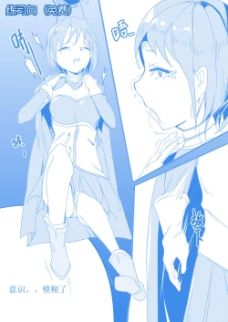 Page 6 of 沙耶香的末日