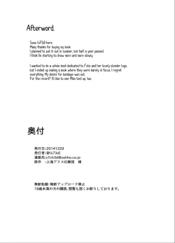 Page 24 of Futo Himobaku