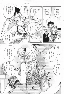 Page 103 of COMIC Penguin Club 2009-08