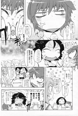 Page 116 of COMIC Penguin Club 2009-08