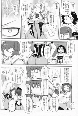 Page 118 of COMIC Penguin Club 2009-08