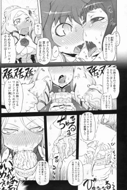 Page 126 of COMIC Penguin Club 2009-08