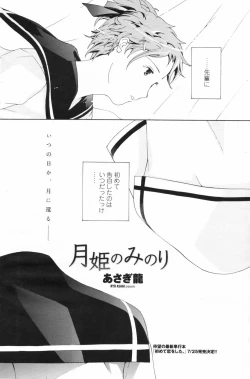 Page 136 of COMIC Penguin Club 2009-08