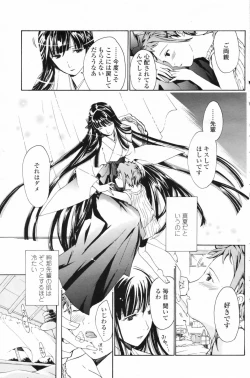 Page 141 of COMIC Penguin Club 2009-08