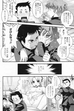 Page 166 of COMIC Penguin Club 2009-08