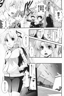 Page 167 of COMIC Penguin Club 2009-08