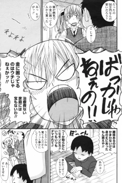 Page 181 of COMIC Penguin Club 2009-08