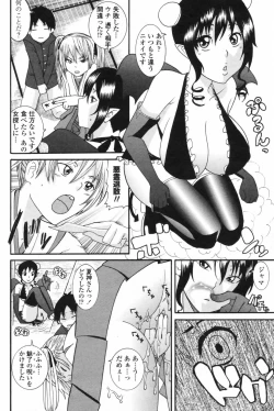 Page 188 of COMIC Penguin Club 2009-08