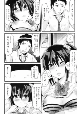 Page 214 of COMIC Penguin Club 2009-08