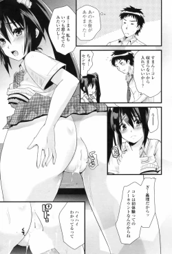 Page 215 of COMIC Penguin Club 2009-08