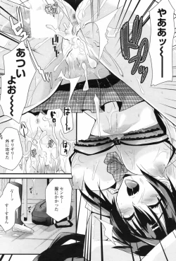 Page 219 of COMIC Penguin Club 2009-08