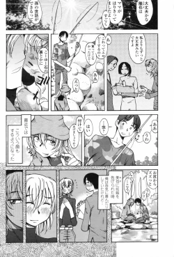 Page 222 of COMIC Penguin Club 2009-08