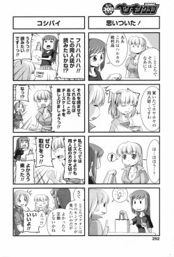 Page 254 of COMIC Penguin Club 2009-08