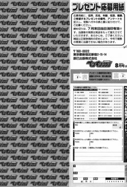 Page 258 of COMIC Penguin Club 2009-08