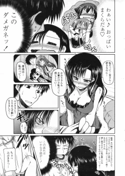 Page 27 of COMIC Penguin Club 2009-08