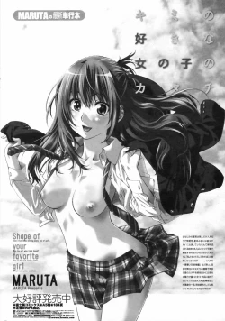 Page 38 of COMIC Penguin Club 2009-08