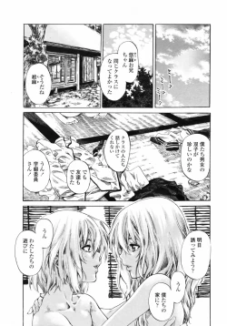 Page 39 of COMIC Penguin Club 2009-08