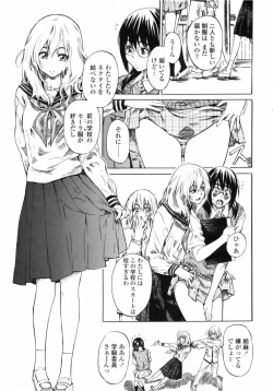 Page 43 of COMIC Penguin Club 2009-08