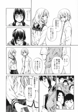 Page 44 of COMIC Penguin Club 2009-08