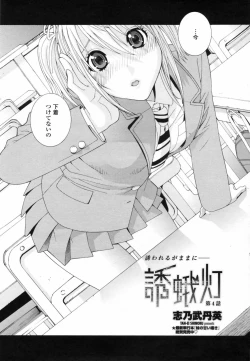 Page 60 of COMIC Penguin Club 2009-08